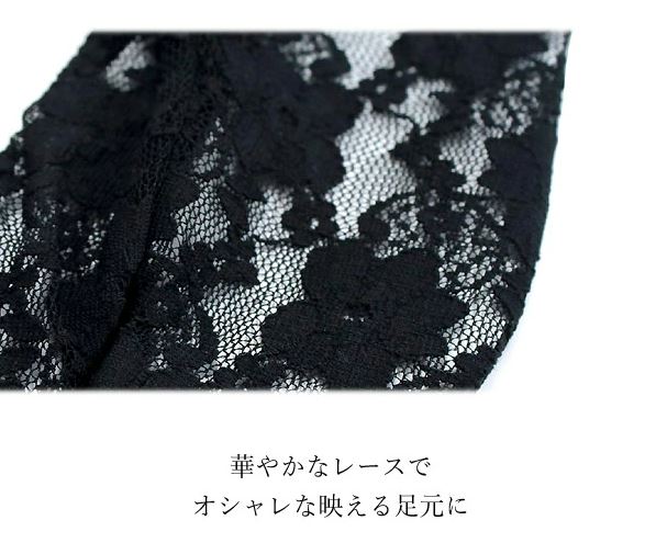 Japanese Women's Lace Stretch Tabi Socks / Size Free / 2 colors