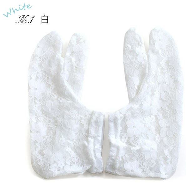 Japanese Women's Lace Stretch Tabi Socks / Size Free / 2 colors