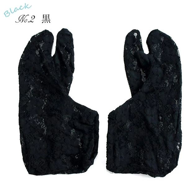 Japanese Women's Lace Stretch Tabi Socks / Size Free / 2 colors