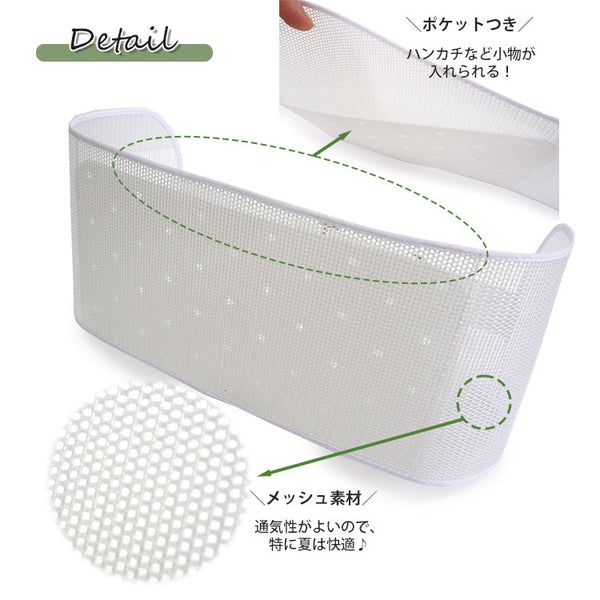 Japanese Women's Mesh Obi Board with Belt for Traditional Kimono and Yukata
