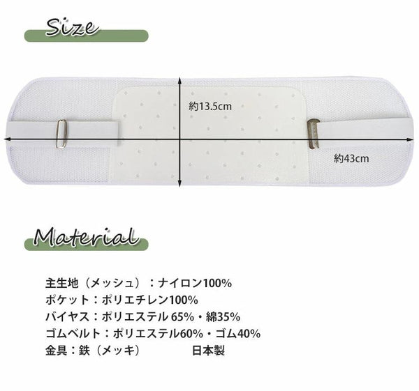 Japanese Women's Mesh Obi Board with Belt for Traditional Kimono and Yukata