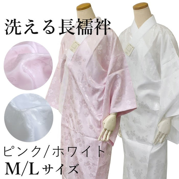Washable NAGAJYUBAN, Size: S-M, Pink / Women Japanese Traditional Kimono Undergarment
