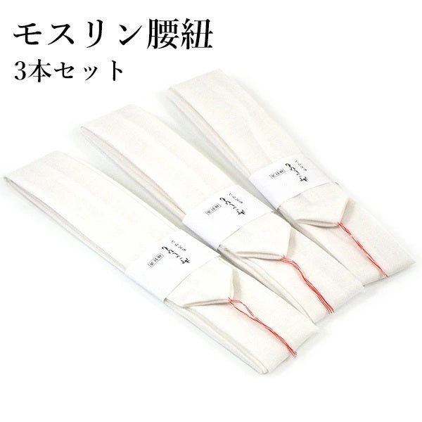 Standard Kimono Waist Ties (Koshihimo) – 3 Piece Set | Japanese Traditional Kimono Dressing Accessory