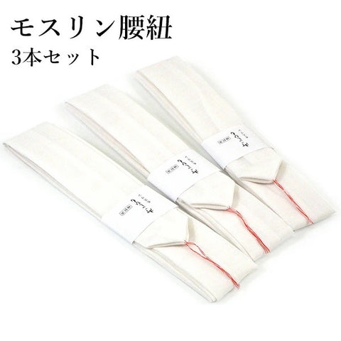 Standard Kimono Waist Ties (Koshihimo) – 3 Piece Set | Japanese Traditional Kimono Dressing Accessory