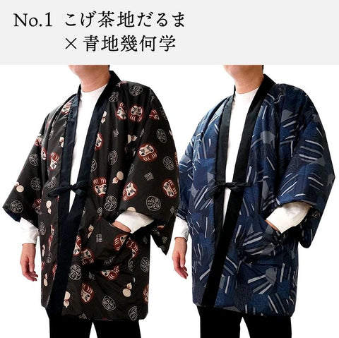 Japanese Hanten Jacket for Men Women, Padded Kimono Jacket, Reversible, Size Free, Daruma, Brown / Black